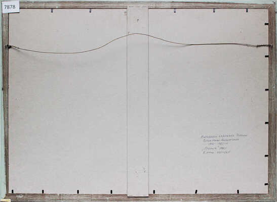 Титов Иван Филиппович. Прорыв